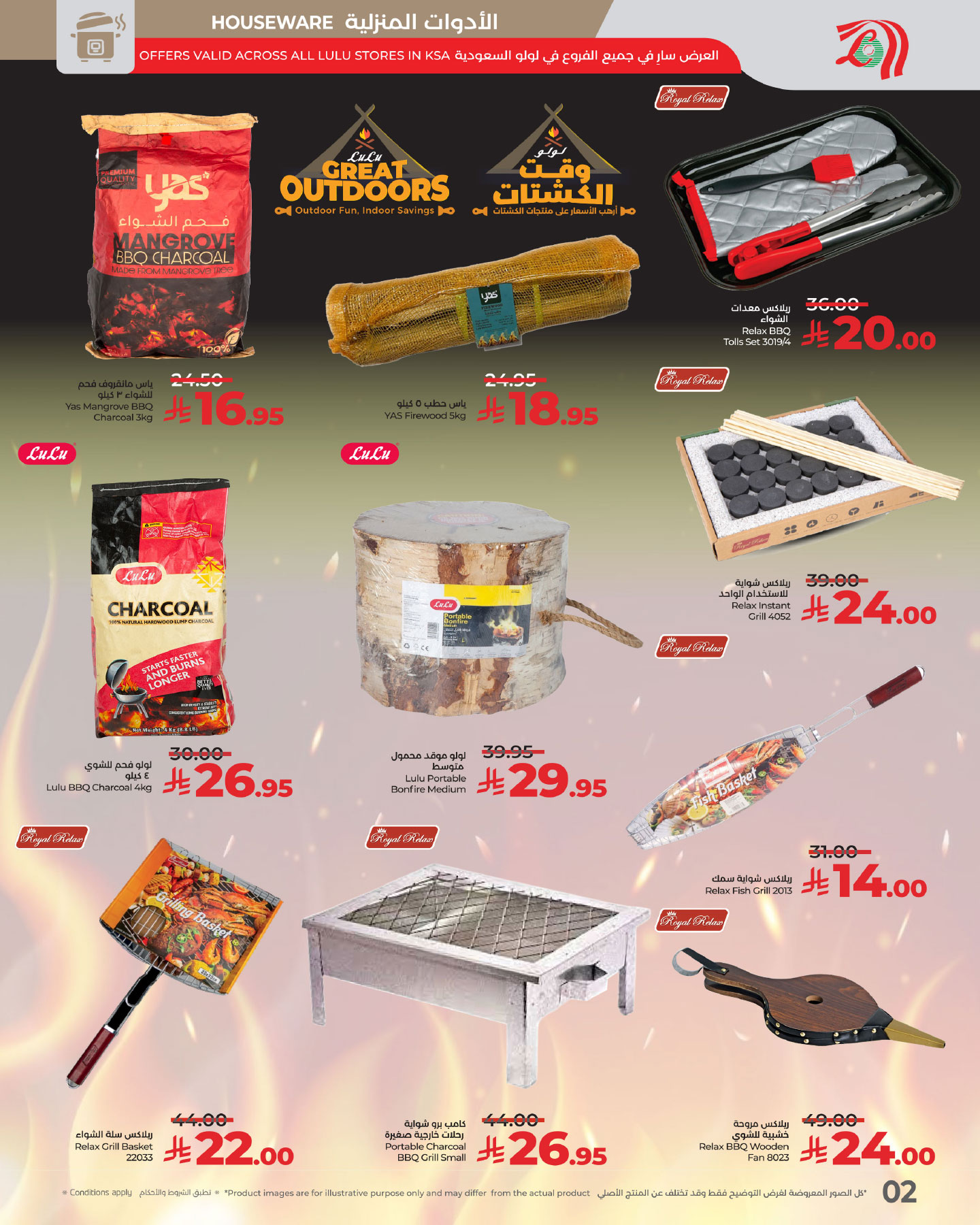 lulu-dammam-shati offers from 11nov to 3nov 2025 عروض لولو الدمام الشاطئ من 11 نوفمبر حتى 3 نوفمبر 2025 صفحة رقم 4